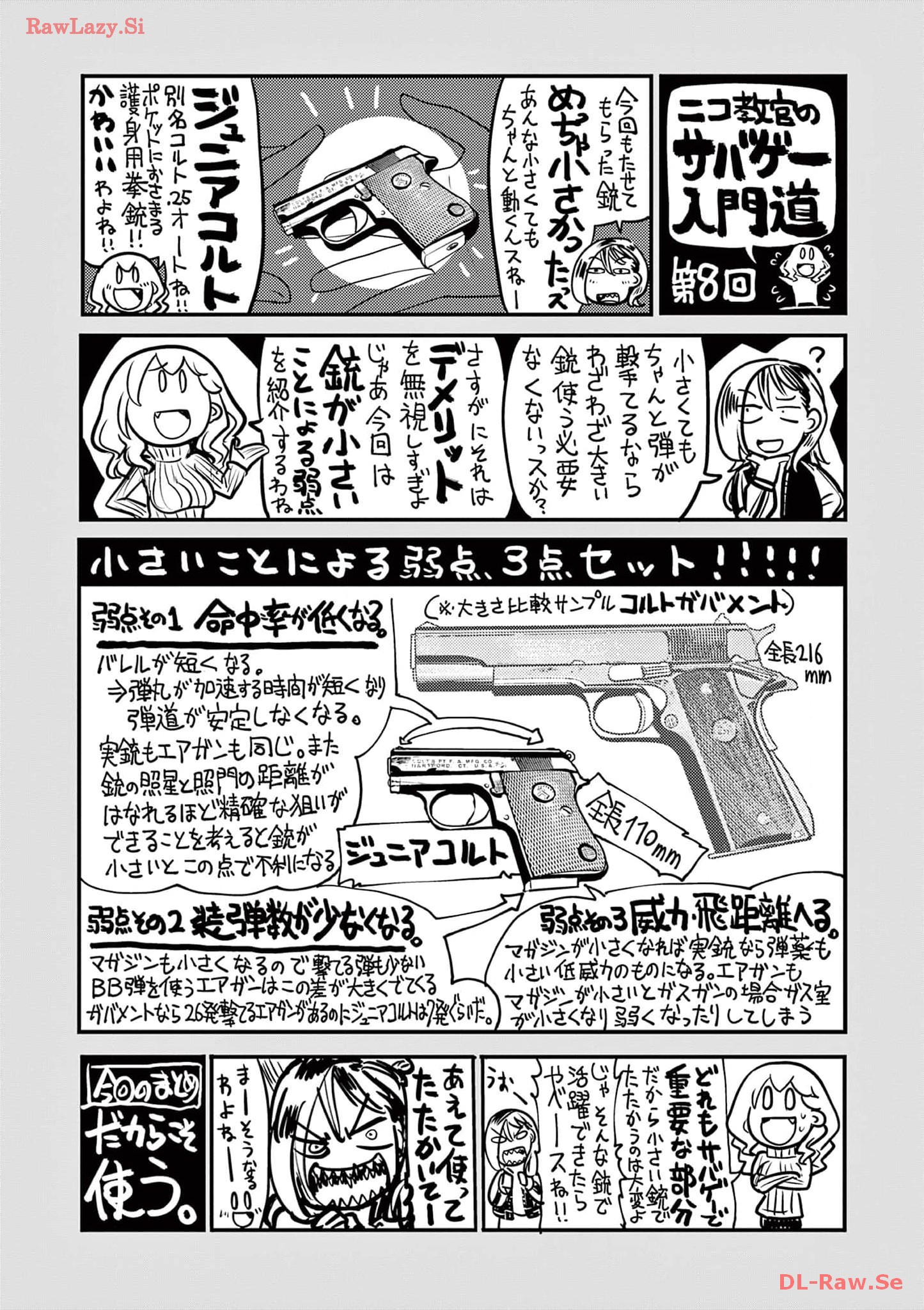 Sabageppanashi S - Chapter 8 - Page 25